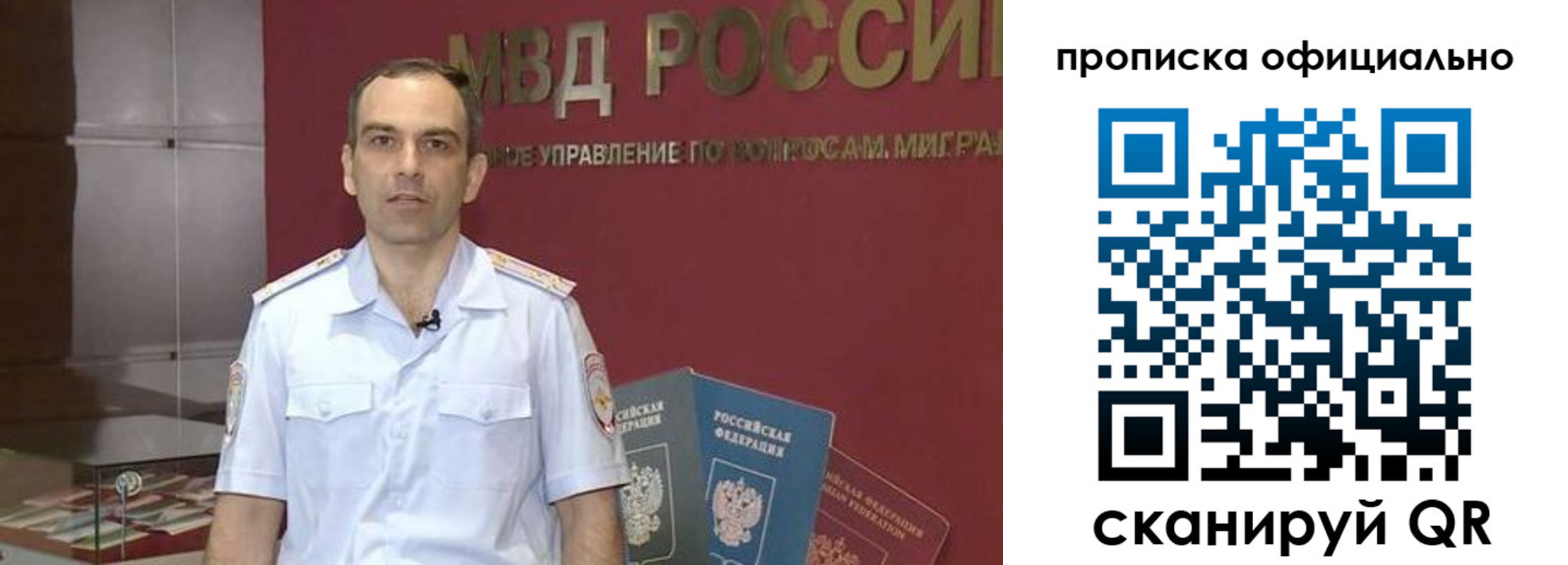 временная регистрация купить в Тайге
