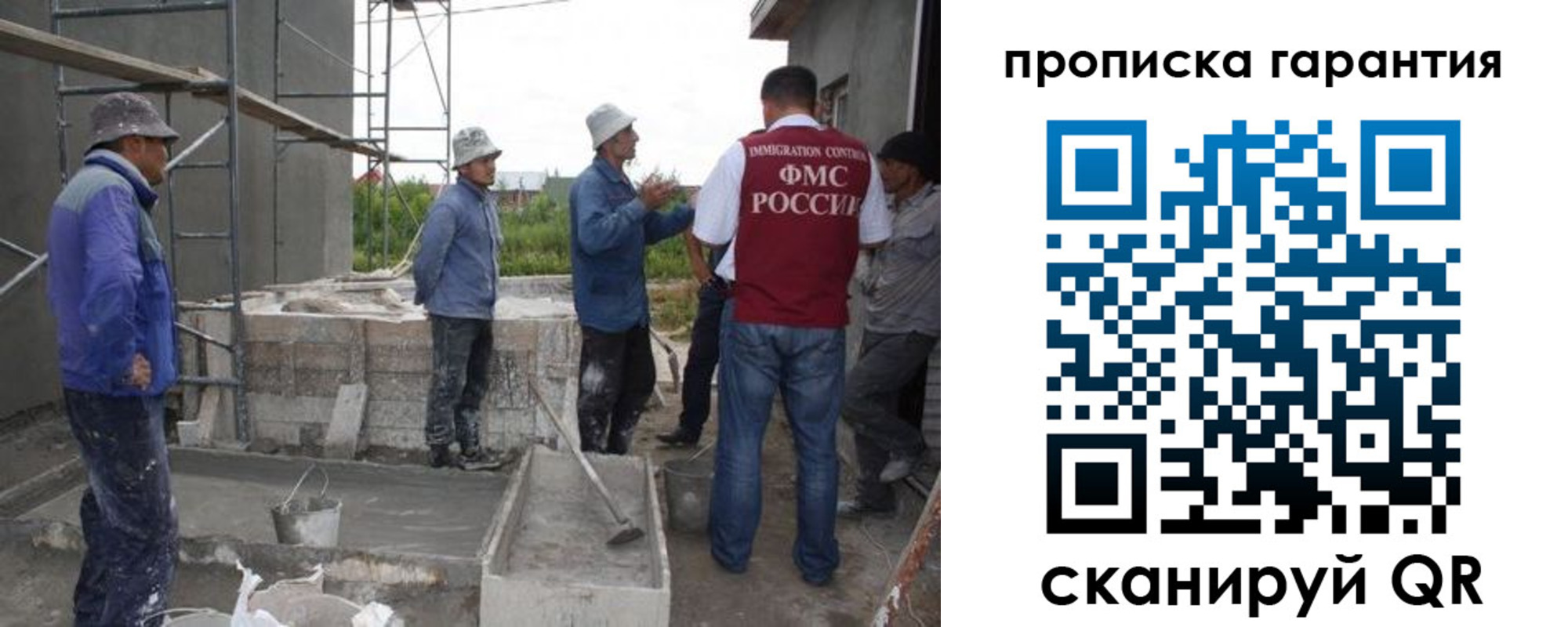 прописка гарантия в Тайге