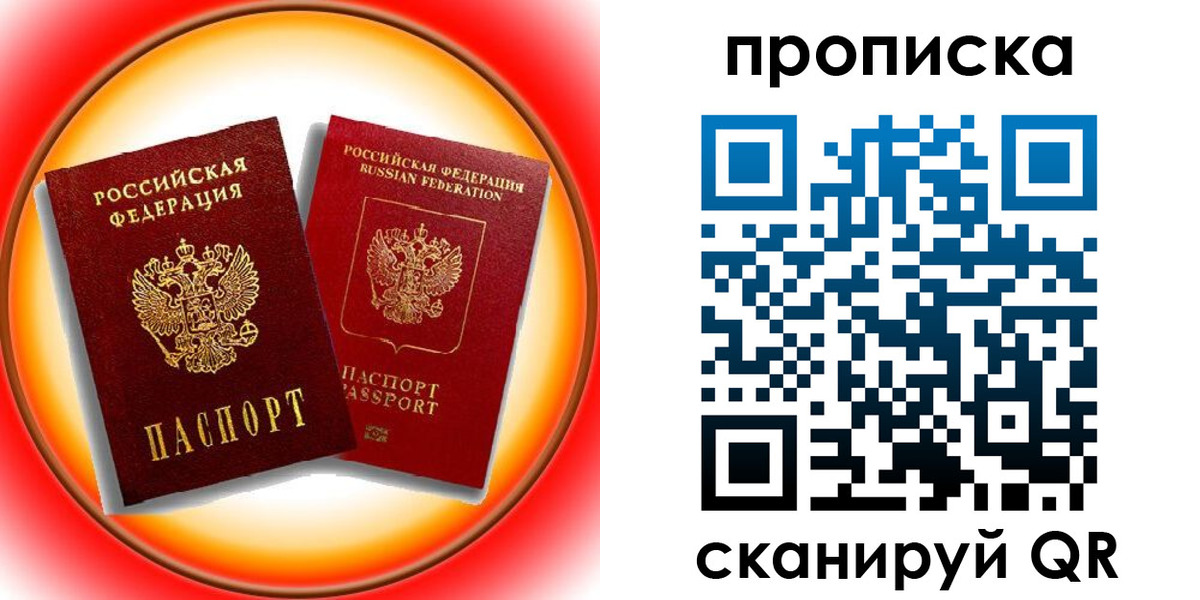 временная регистрация собственник в Тайге