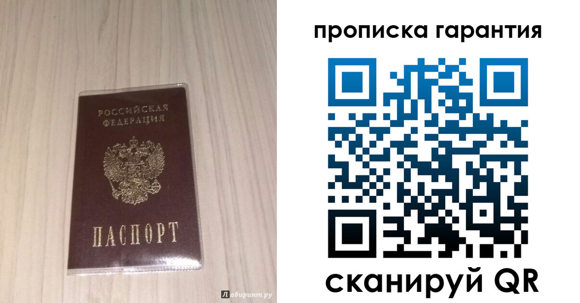 временная регистрация для всех в Тайге